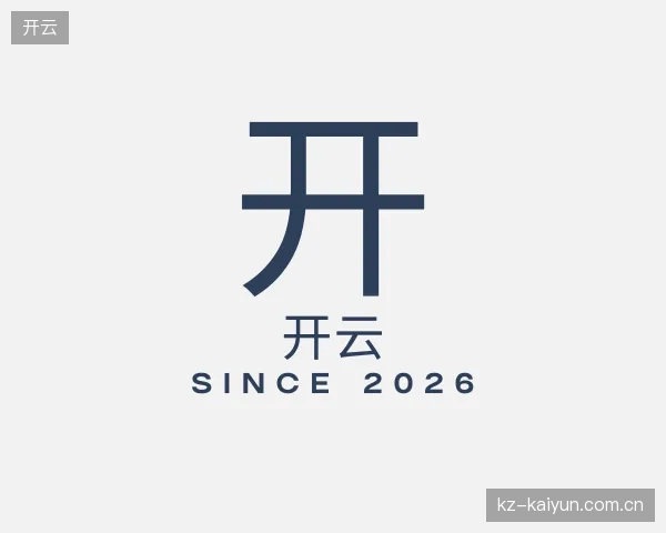 纵览开云官网